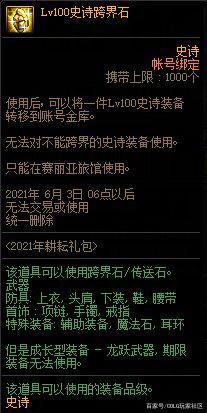 dnf公益服发布网增幅活动35天如何收益最高，3个建议值得参考