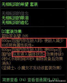 天天地下城私服可以玩吗862