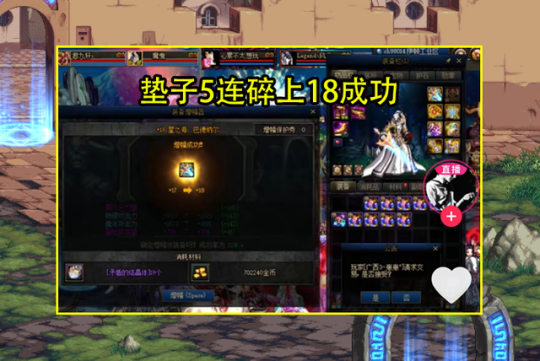dnf公益服发布网史上最牛的锻造券，百分百上锻造八，今年或买10套春节套就送91