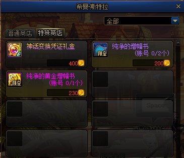 dnf公益服突然更新，村姑换了，背景变了，但是齿轮还是那个齿轮951